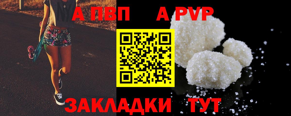 Alpha PVP кристаллы Бузулук