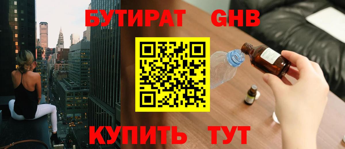 БУТИРАТ оксана  Вход с VPN  Бузулук 