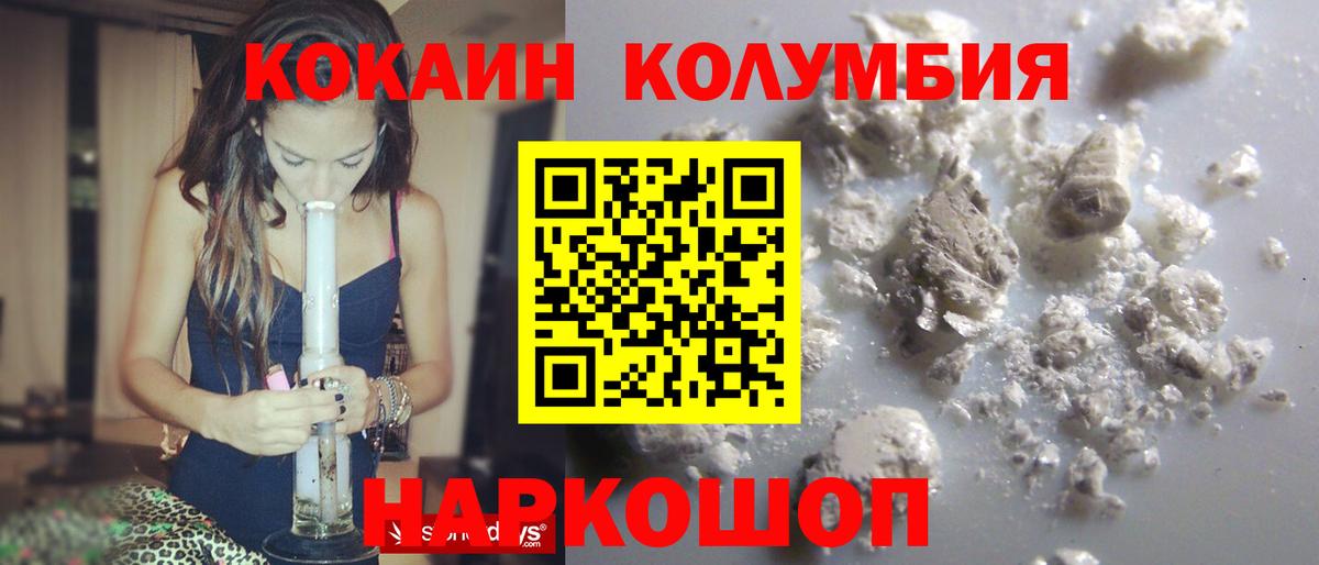 COCAIN Fish Scale Бузулук