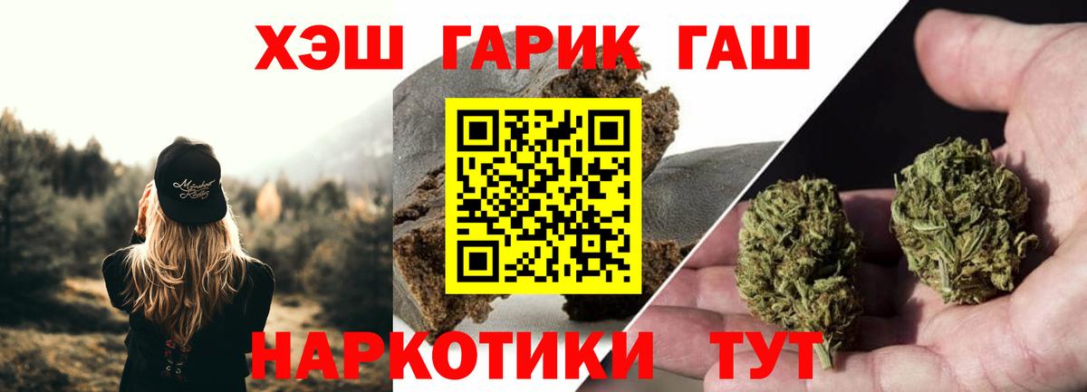 Бузулук  Гашиш Premium  Вход с VPN  Гашиш 40% ТГК 