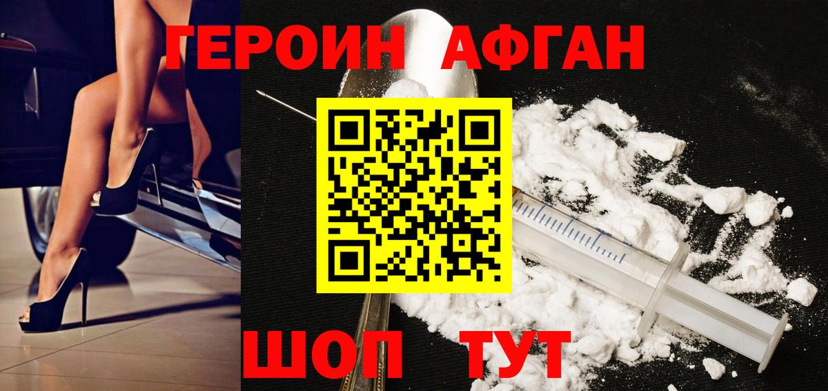 ГЕРОИН  ГЕРОИН белый  Вход с VPN  Бузулук 