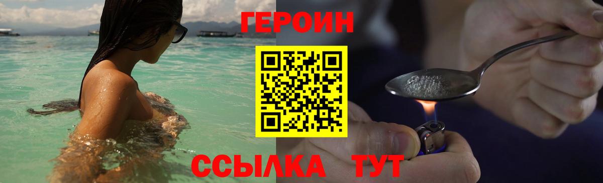 Героин Афган Бузулук