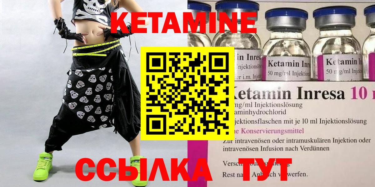 КЕТАМИН VHQ  Вход с VPN  Бузулук 