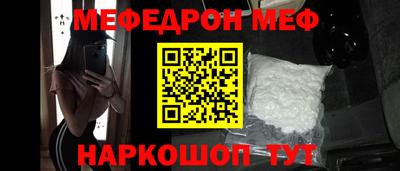 мяу мяу мука Мариинск