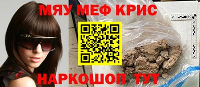 мяу мяу мука Мариинск
