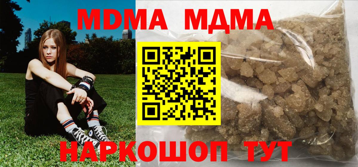 МДМА Molly Бузулук
