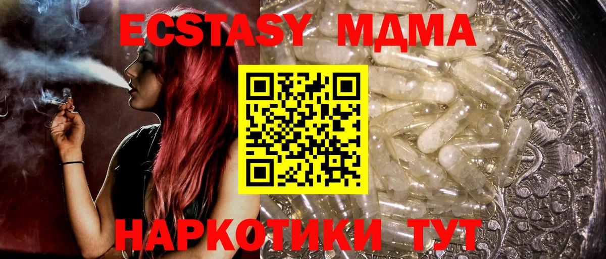 MDMA кристаллы  МДМА VHQ  Бузулук  Вход с VPN 