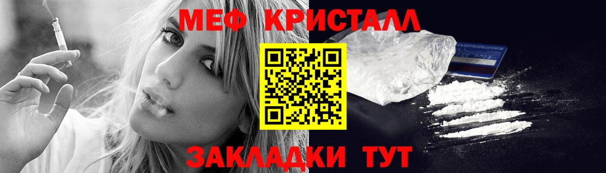 Меф мяу мяу кристаллы Бузулук