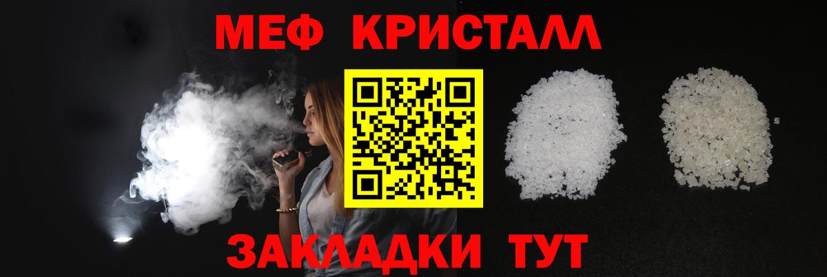 МЯУ-МЯУ VHQ  Мефедрон VHQ  Бузулук  МЕФ  Вход с VPN 