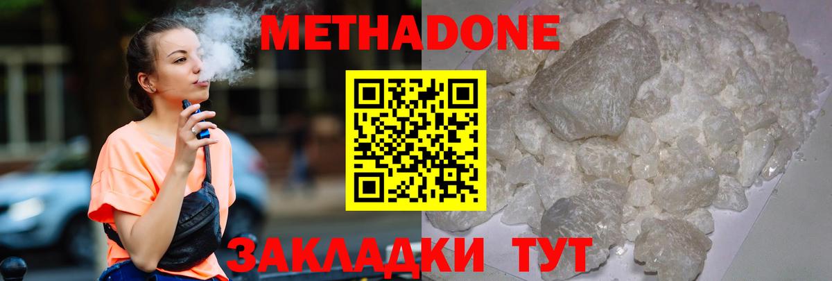 МЕТАДОН белоснежный  hydra маркетплейс  Бузулук  Метадон белоснежный  Вход с VPN 