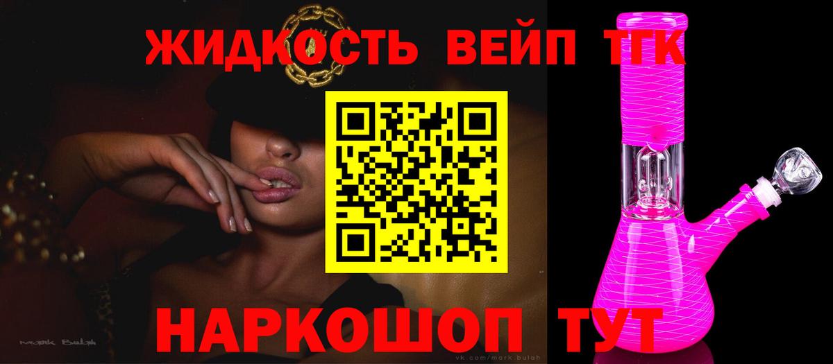 ТГК концентрат Бузулук