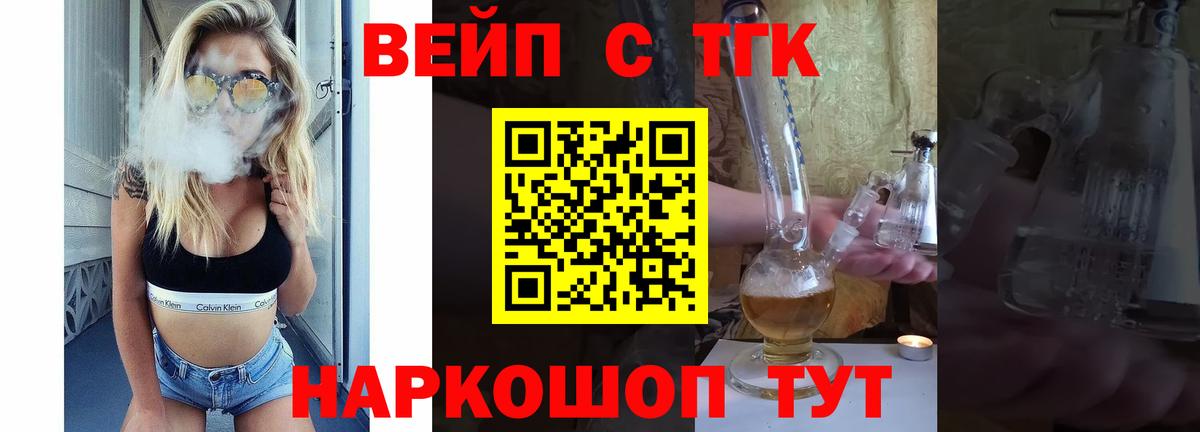 Бузулук  ТГК гашишное масло  Вход с VPN 